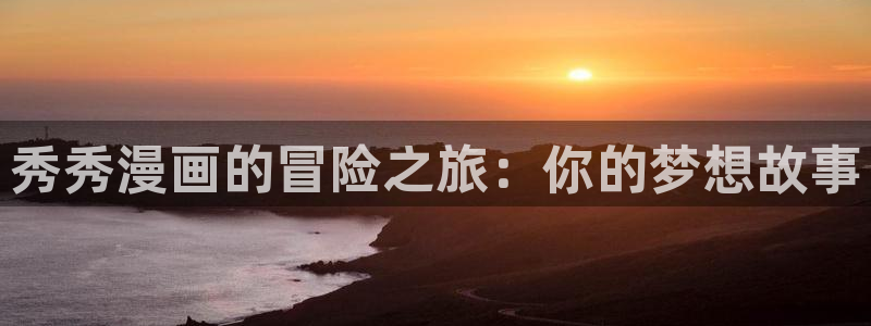 51漫画app下载软件